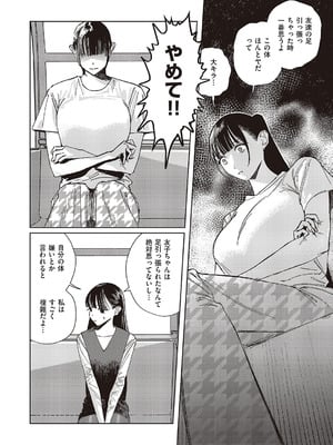 コミック エグゼ 65 [DL版]_603