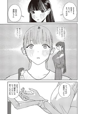 コミック エグゼ 65 [DL版]_604