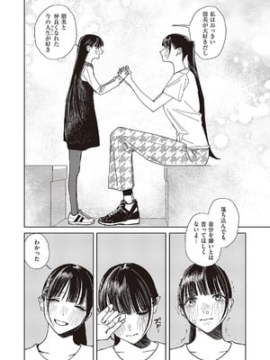 コミック エグゼ 65 [DL版]_605