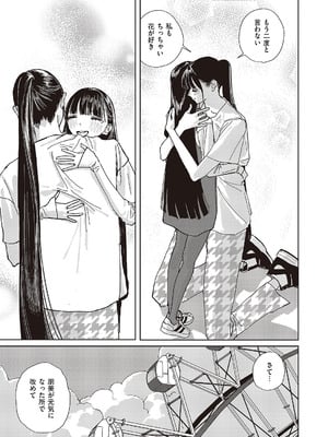 コミック エグゼ 65 [DL版]_606