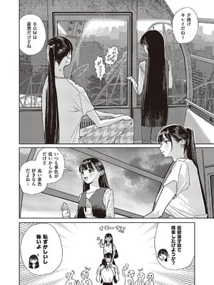 コミック エグゼ 65 [DL版]_607