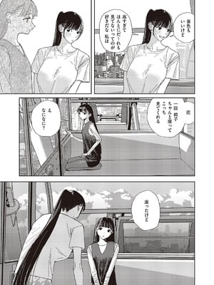 コミック エグゼ 65 [DL版]_608