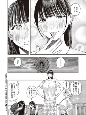 コミック エグゼ 65 [DL版]_611