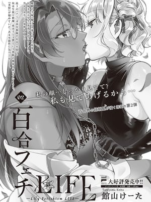 コミック エグゼ 65 [DL版]_612