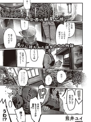 コミック エグゼ 65 [DL版]_614