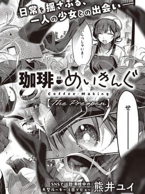 コミック エグゼ 65 [DL版]_615