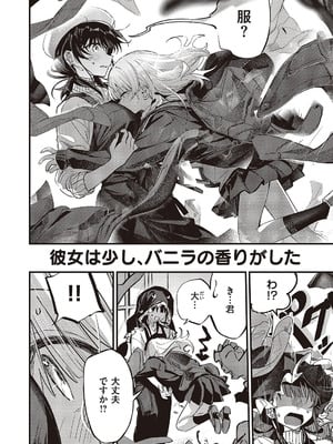 コミック エグゼ 65 [DL版]_617