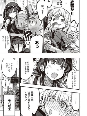 コミック エグゼ 65 [DL版]_618