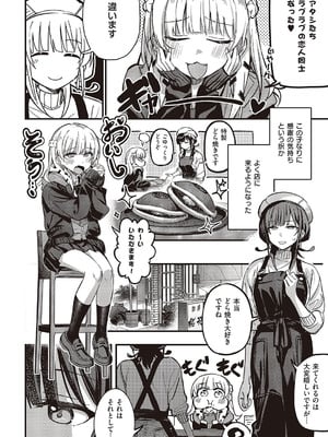 コミック エグゼ 65 [DL版]_619