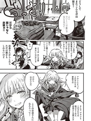 コミック エグゼ 65 [DL版]_620