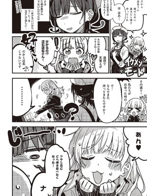 コミック エグゼ 65 [DL版]_621