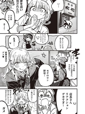 コミック エグゼ 65 [DL版]_622