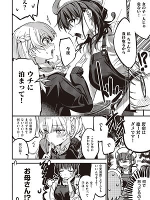 コミック エグゼ 65 [DL版]_623