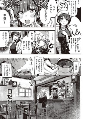 コミック エグゼ 65 [DL版]_626