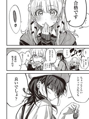 コミック エグゼ 65 [DL版]_629