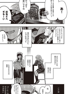 コミック エグゼ 65 [DL版]_632