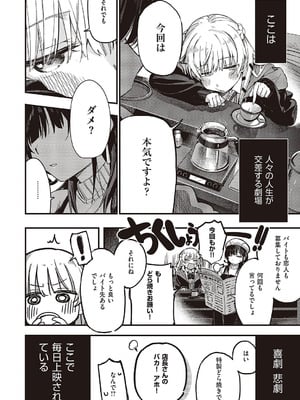 コミック エグゼ 65 [DL版]_633