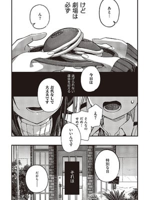 コミック エグゼ 65 [DL版]_634