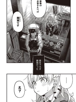 コミック エグゼ 65 [DL版]_635