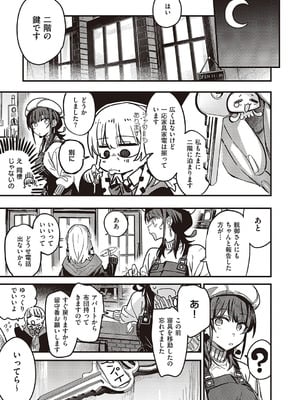 コミック エグゼ 65 [DL版]_636