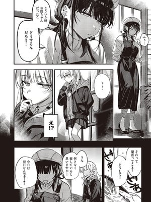 コミック エグゼ 65 [DL版]_637