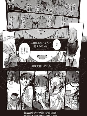 コミック エグゼ 65 [DL版]_640