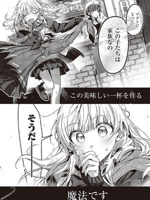 コミック エグゼ 65 [DL版]_641