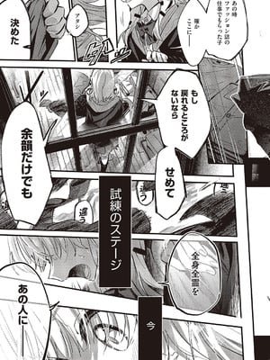 コミック エグゼ 65 [DL版]_642