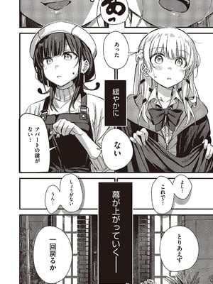 コミック エグゼ 65 [DL版]_643