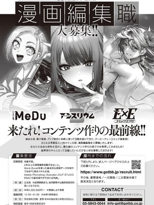 コミック エグゼ 65 [DL版]_644