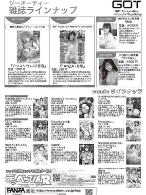 コミック エグゼ 65 [DL版]_648