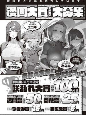 コミック エグゼ 65 [DL版]_649