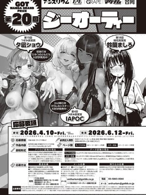 コミック エグゼ 65 [DL版]_650