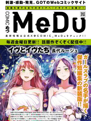 コミック エグゼ 65 [DL版]_653