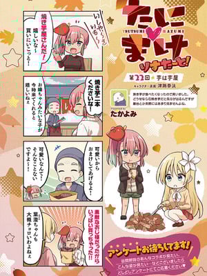 コミック エグゼ 65 [DL版]_657