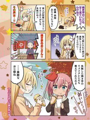 コミック エグゼ 65 [DL版]_659