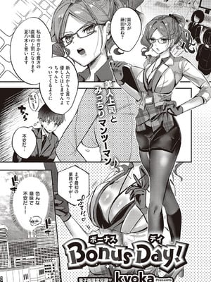 コミック エグゼ 65 [DL版]_662