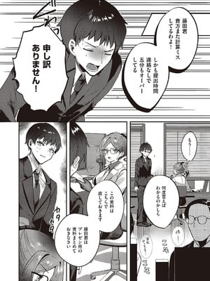 コミック エグゼ 65 [DL版]_663