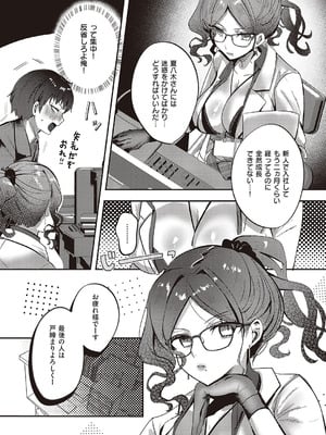 コミック エグゼ 65 [DL版]_664