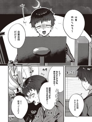 コミック エグゼ 65 [DL版]_665