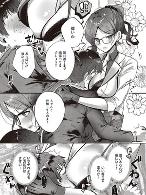 コミック エグゼ 65 [DL版]_668