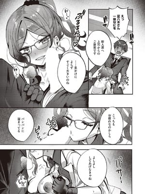 コミック エグゼ 65 [DL版]_670