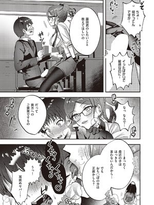 コミック エグゼ 65 [DL版]_674