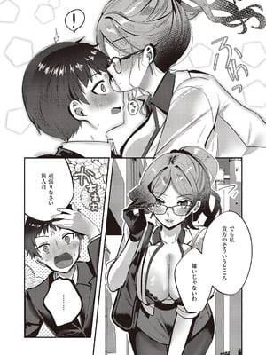 コミック エグゼ 65 [DL版]_686