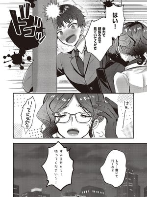 コミック エグゼ 65 [DL版]_687