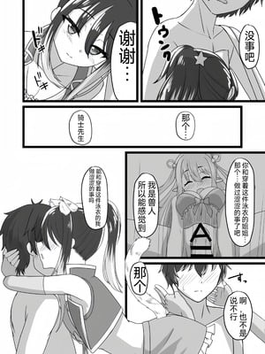 (C102) [ようかん堂 (ようかん)] シオリン水着本 (プリンセスコネクト!Re:Dive) [仰天大笑漢化組]_04