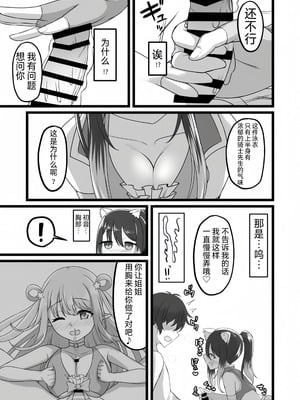 (C102) [ようかん堂 (ようかん)] シオリン水着本 (プリンセスコネクト!Re:Dive) [仰天大笑漢化組]_09