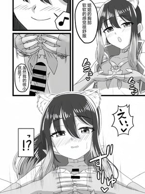 (C102) [ようかん堂 (ようかん)] シオリン水着本 (プリンセスコネクト!Re:Dive) [仰天大笑漢化組]_10