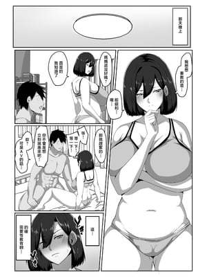 [アキカン] 母子性教育義務化法案 下里家 [中国翻訳]_0006