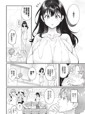 [櫻井マキ] おもちかえりです [無修正]_004